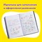 Ручки гелевые ЮНЛАНДИЯ, НАБОР 12 ЦВЕТОВ, корпус с печатью, узел 0,5 мм, линия письма 0,35 мм, 142800 101010142800 - фото 11588466