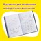 Ручки гелевые ЮНЛАНДИЯ, НАБОР 6 ЦВЕТОВ, ПАСТЕЛЬ, корпус с печатью, узел 0,7 мм, линия письма 0,5 мм, 142803 101010142803 - фото 11588765