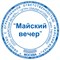 Оснастка для печатей, оттиск D=42 мм, синий, TRODAT 4642 PRINTY 4.0, корпус синий, крышка, подушка, 66584 101010236813 - фото 11589359