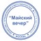 Оснастка для печатей, оттиск D=42 мм, синий, TRODAT IDEAL 46042, корпус черный, крышка, подушка, 125308 101010237928 - фото 11589378