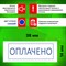 Штамп стандартный STAFF "ОПЛАЧЕНО", оттиск 38х14 мм, "Printer 9011T", 237421 101010237421 - фото 11589629