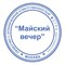 Оснастка для печатей оттиск D=42 мм, синий, TRODAT IDEAL 46042, корпус ИЗУМРУД, крышка, подушка,191407 101010238376 - фото 11589899