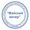 Оснастка для печатей КАРМАННАЯ, D=42 мм синий, TRODAT 9342 MICRO P4, корпус синий, подушка,163187 101010238372 - фото 11589909