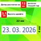 Датер-мини STAFF, месяц цифрами, оттиск 22х4 мм, "Printer 7810 BANK", 237433 101010237433 - фото 11590168