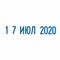 Датер ручной ленточный, оттиск 25х4 мм, месяц буквами, TRODAT 1010, 78471 101010236803 - фото 11590382