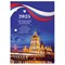 Календарь настольный перекидной 2025 год, 160 л, блок газетный, 2 краски, STAFF, СИМВОЛИКА, 116060 101010116060 - фото 11591525