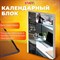 Календарь настольный перекидной 2025 год, 160 л., блок газет 1 краска 4 сезона, STAFF, ОФИСНЫЙ, 116066 101010116066 - фото 11591527