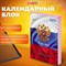 Календарь настольный перекидной 2025 год, 160 л., блок офсет, цветной, 2 краски, STAFF, СИМВОЛИКА, 116067 101010116067 - фото 11591577