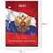 Календарь настольный перекидной 2025г, 160л., блок газетный 1 краска, STAFF, Россия, 116063 101010116063 - фото 11591589