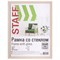 Рамка 30х40 см "капучино" STAFF "Grand", багет 18 мм, стекло, МДФ, 391204 101010391204 - фото 9980972