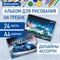 Альбом для рисования А4, 24 листа, гребень, обложка картон, BRAUBERG, 195х285 мм, "Спорткар" (2 вида), 106695 - фото 9983195
