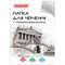 Папка для черчения БОЛЬШАЯ А3, 297х420 мм, 10 л., 160 г/м2, рамка с горизонтальным штампом, ПИФАГОР, 129228 - фото 9983525