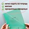 Обложки ПП для тетрадей и дневников, КОМПЛЕКТ 10 шт., КЛЕЙКИЙ КРАЙ, 80 мкм, 210х380 мм, прозрачные, ПИФАГОР, 229343 - фото 9990358