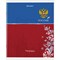 Тетрадь А5 48 л. BRAUBERG скоба, клетка, обложка картон, "Россия" (микс в спайке), 404362 - фото 9994013