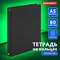 Тетрадь на кольцах А5 (180х220 мм), 80 листов, обложка ПВХ, клетка, BRAUBERG, черный, 403909 - фото 9997709