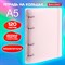 Тетрадь на кольцах А5 175х220 мм, 120 л., пластик, с резинкой и разделителями, BRAUBERG, Розовый, 404634 - фото 9998293