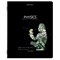 Тетрадь предметная "СИЯНИЕ ЗНАНИЙ" 48 л., глянцевый лак, ФИЗИКА, клетка, BRAUBERG, 404530 - фото 9999764