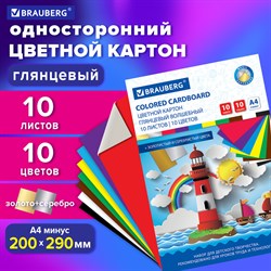 Картон цветной А4 МЕЛОВАННЫЙ (глянцевый), ВОЛШЕБНЫЙ, 10 листов 10 цветов, в папке, BRAUBERG, 200х290 мм, "Маяк", 129915 101010129915 - фото 10001333