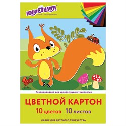 Картон цветной А4 немелованный, 10 листов, 10 цветов, в папке, ЮНЛАНДИЯ, 200х290 мм, "Бельчонок", 113555 101010113555 - фото 10001367