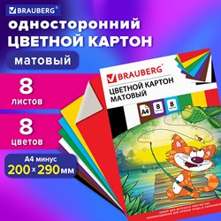 Картон цветной А4 немелованный (матовый), 8 листов 8 цветов, в папке, BRAUBERG, 200х290 мм, "Кот-рыболов", 129910 101010129910 - фото 10001608