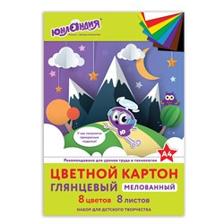 Картон цветной А4 МЕЛОВАННЫЙ (глянцевый), 8 листов 8 цветов, в папке, ЮНЛАНДИЯ, 200х290 мм, "ЮНЛАНДИК В ГОРАХ", 129565 101010129565 - фото 10001774