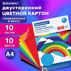 Картон цветной А4 ТОНИРОВАННЫЙ В МАССЕ, 10 листов 10 цветов, 180 г/м2, BRAUBERG, 129308 101010129308 - фото 10002020