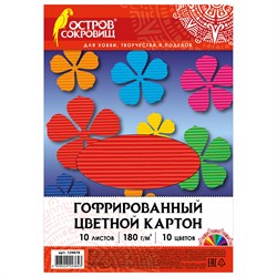 Цветной картон А4, ГОФРИРОВАННЫЙ, 10 листов, 10 цветов, 180 г/м2, ОСТРОВ СОКРОВИЩ, 129878 101010129878 - фото 10002177