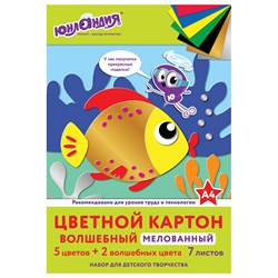 Картон цветной А4 МЕЛОВАННЫЙ (глянцевый) ВОЛШЕБНЫЙ, 7 листов, 7 цветов, в папке, ЮНЛАНДИЯ, 200х290 мм, "Рыбка", 111315 101010111315 - фото 10002214