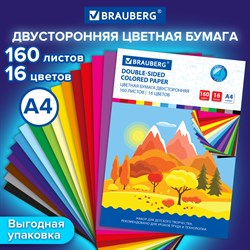 Цветная бумага А4 ТОНИРОВАННАЯ В МАССЕ, 160 листов, 16 цветов, 80 г/м2, BRAUBERG, 115089 101010115089 - фото 10002598