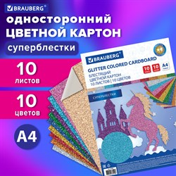 Картон цветной А4 СУПЕРБЛЕСТКИ, 10 листов 10 цветов, 280 г/м2, BRAUBERG, 113508 101010113508 - фото 10002721