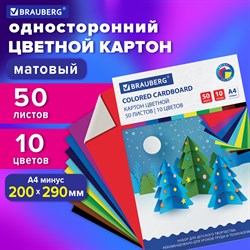 Картон цветной А4 немелованный, 50 листов 10 цветов, склейка, BRAUBERG, 200х290 мм, 113559 101010113559 - фото 10002768