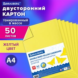 Картон цветной А4 ТОНИРОВАННЫЙ В МАССЕ, 50 листов, ЖЕЛТЫЙ, 220 г/м2, BRAUBERG, 210х297 мм, 128985 101010128985 - фото 10002779