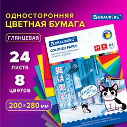 Цветная бумага А4 мелованная, 24 листа, 8 цветов, на скобе, BRAUBERG, 200х280 мм, "Котенок Аниме", 115487 101010115487 - фото 10003157