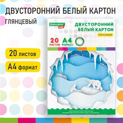 Картон белый А4 МЕЛОВАННЫЙ (белый оборот), 20 листов, в папке, BRAUBERG KIDS, 203х283 мм, 115160 101010115160 - фото 10003579