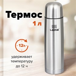 Термос LAIMA классический с узким горлом, 1 л, нержавеющая сталь, 601414 101010601414 - фото 10117223