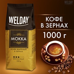 Кофе в зернах WELDAY «Mokka», 1 кг, БРАЗИЛИЯ, 622411 - фото 10121636