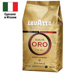 Кофе в зернах LAVAZZA "Qualita Oro" 1 кг, арабика 100%, ИТАЛИЯ, 2056 - фото 10121648