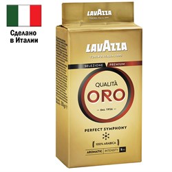 Кофе молотый LAVAZZA "Qualita Oro" 250 г, арабика 100%, ИТАЛИЯ, 1991 - фото 10121704