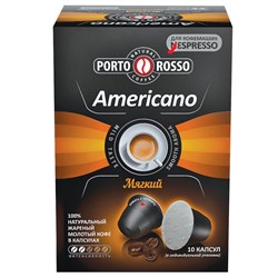 Кофе в капсулах PORTO ROSSO "Americano" для кофемашин Nespresso, 10 порций - фото 10121915