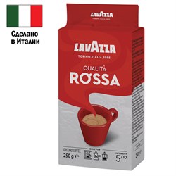 Кофе молотый LAVAZZA "Qualita Rossa" 250 г, ИТАЛИЯ, 3580 - фото 10121952