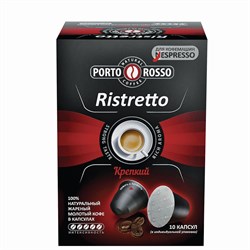 Кофе в капсулах PORTO ROSSO "Ristretto" для кофемашин Nespresso, 10 порций - фото 10121986