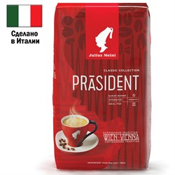 Кофе в зернах JULIUS MEINL "Prasident Classic Collection" 1 кг, ИТАЛИЯ, 89933 - фото 10122002