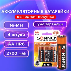 Батарейки аккумуляторные Ni-Mh пальчиковые КОМПЛЕКТ 4 шт., АА (HR6) 2700 mAh, SONNEN, 455607 - фото 10123478