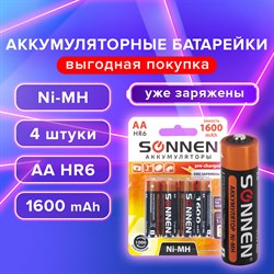 Батарейки аккумуляторные Ni-Mh пальчиковые КОМПЛЕКТ 4 шт., АА (HR6) 1600 mAh, SONNEN, 455605 - фото 10123525