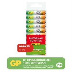 Батарейки аккумуляторные GP, AAA (HR03), Ni-Mh, 930 mAh, 10 шт., пластиковый бокс, 100AAAHC-CRB10 - фото 10123625