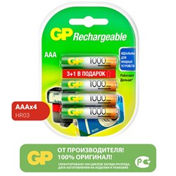 Батарейки аккумуляторные GP, AAA (HR03), Ni-Mh, 930 mAh, 4 шт. (ПРОМО 3+1), блистер, 100AAAHC3/1 - фото 10123642