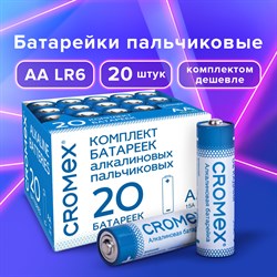 Батарейки алкалиновые "пальчиковые" КОМПЛЕКТ 20 шт., CROMEX Alkaline, АА (LR6,15А), в коробке, 455593 - фото 10123684