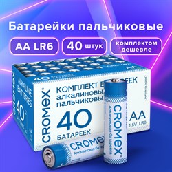 Батарейки алкалиновые "пальчиковые" КОМПЛЕКТ 40 шт., CROMEX Alkaline, АА (LR6,15А), в коробке, 455594 - фото 10123696