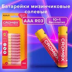 Батарейки солевые "мизинчиковые" КОМПЛЕКТ 10+1 шт., CROMEX Super Heavy Duty, AAA (R03, 24A), блистер, 456257 - фото 10123758