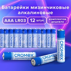 Батарейки алкалиновые "мизинчиковые" КОМПЛЕКТ 12 шт., CROMEX Alkaline, AAA (LR03, 24A), спайка, 456259 - фото 10123769